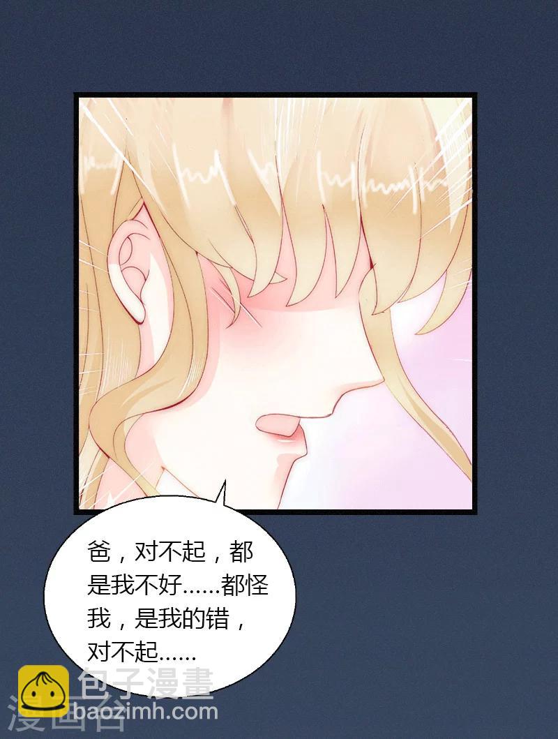 第2话 绑架-第3话