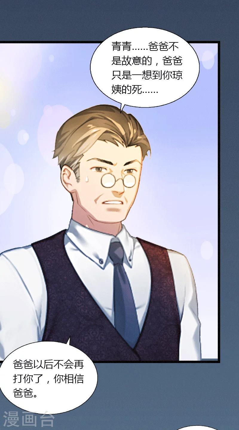 第2话 绑架-第3话