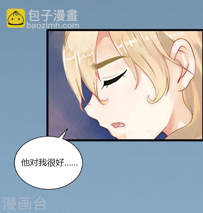 第2话 绑架-第3话