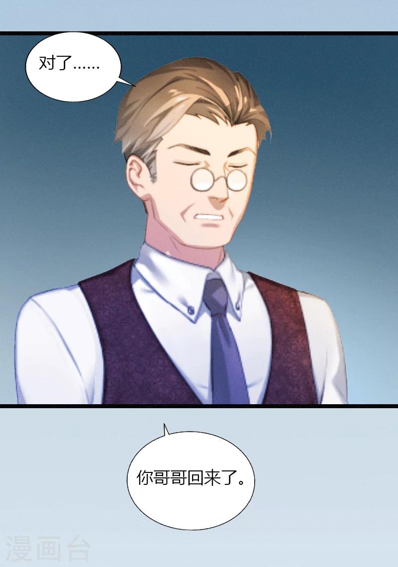 第2话 绑架-第3话