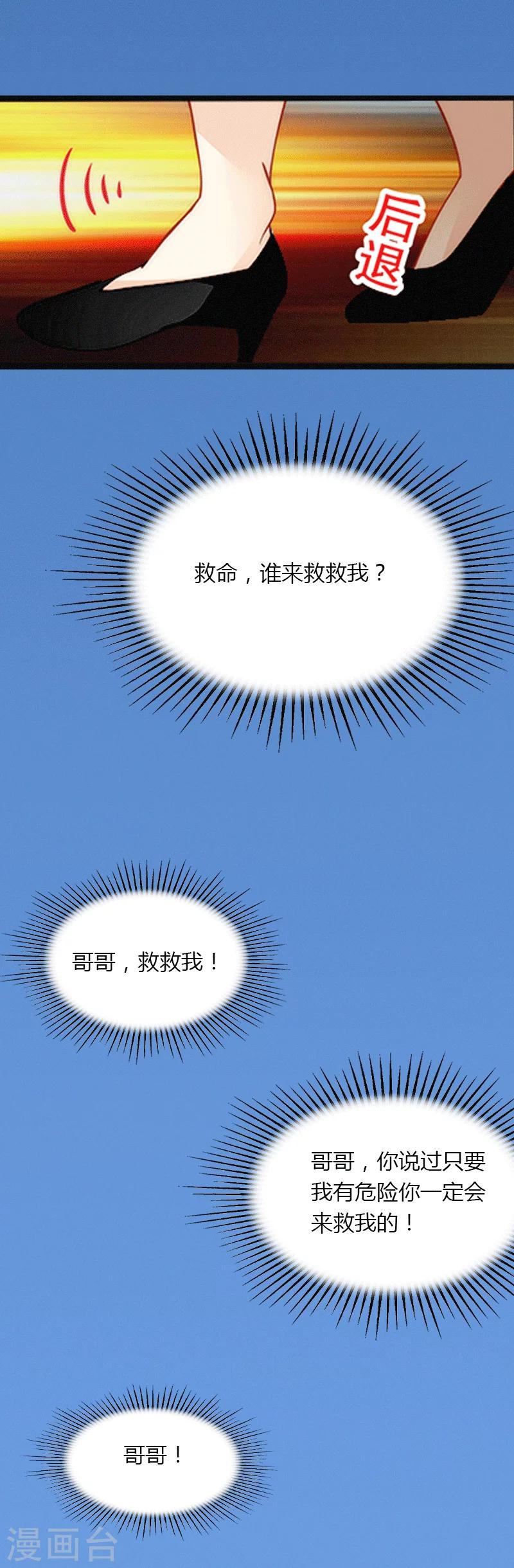 第2话 绑架-第3话