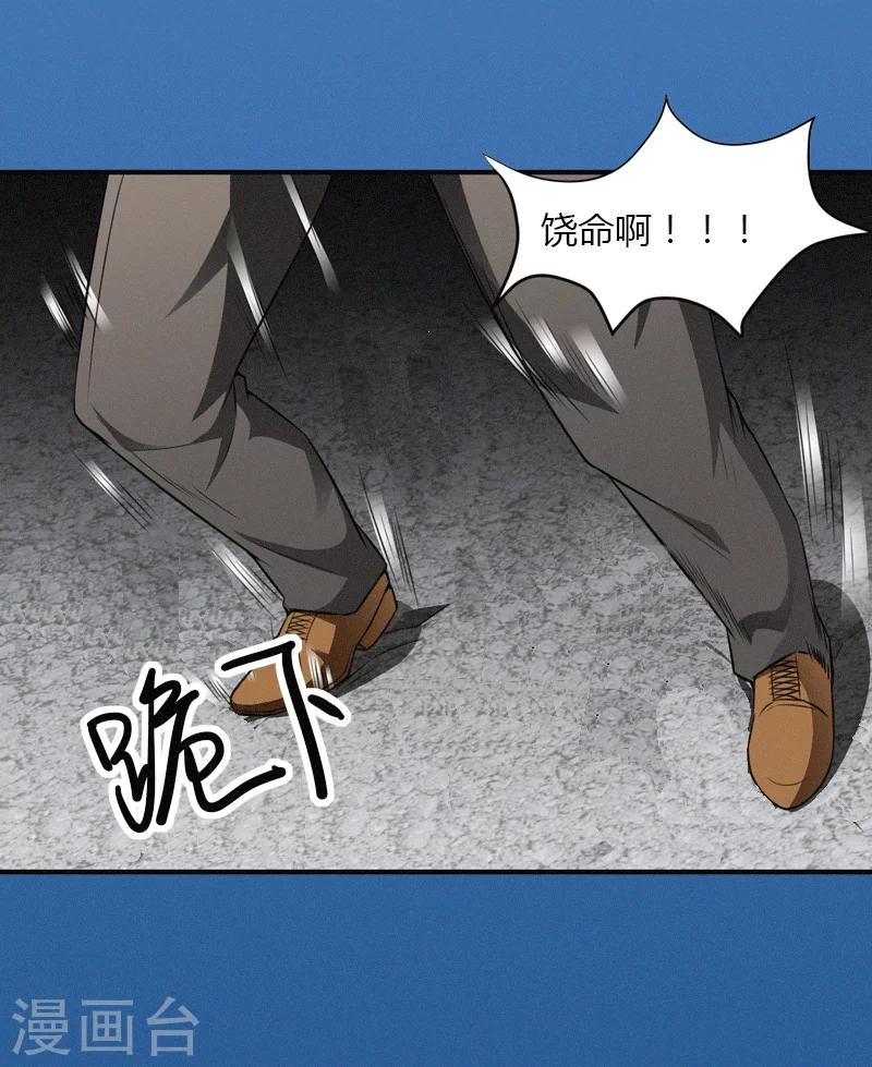 第2话 绑架-第3话