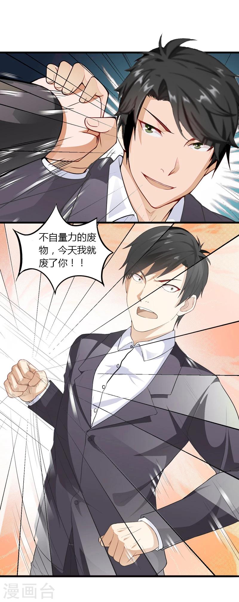 第12话 争锋相对-第13话