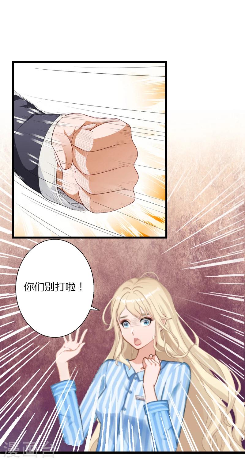 第12话 争锋相对-第13话