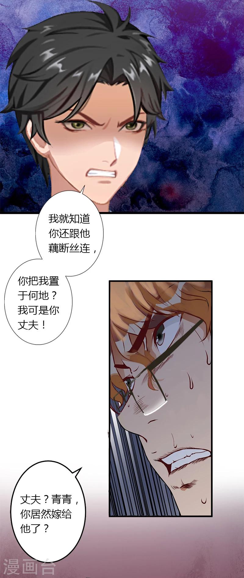 第12话 争锋相对-第13话