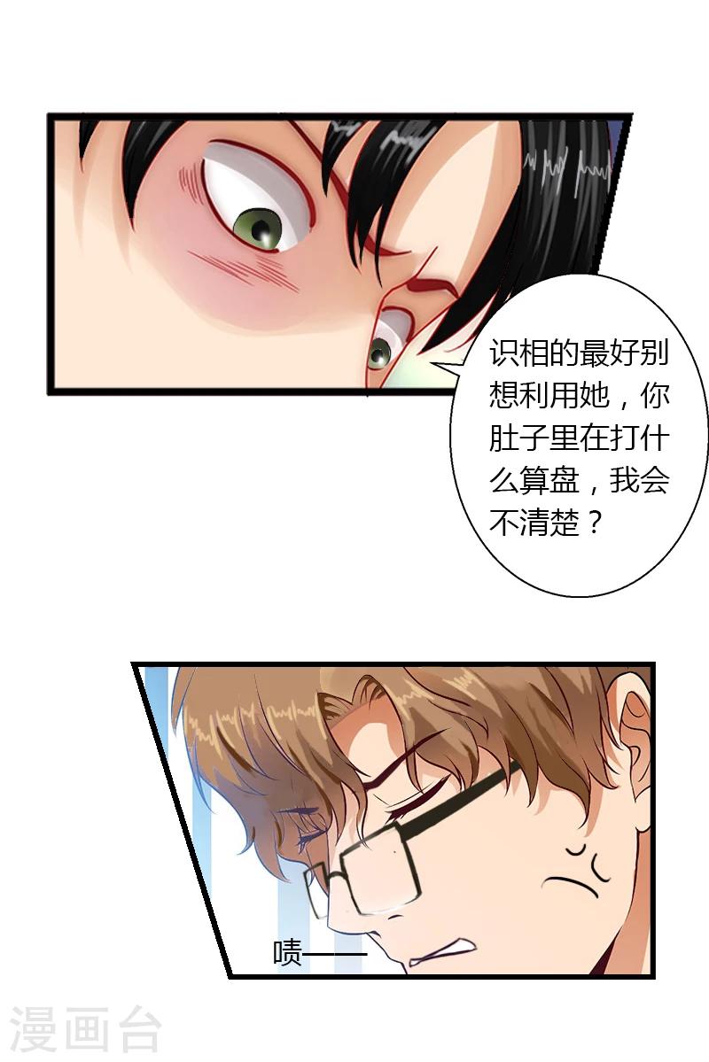 第12话 争锋相对-第13话