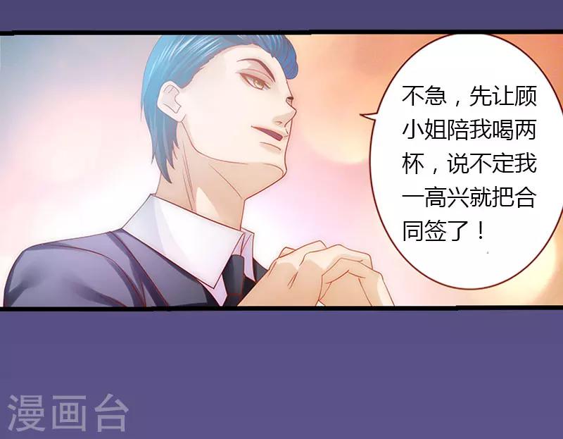 第18话 陪酒-第19话