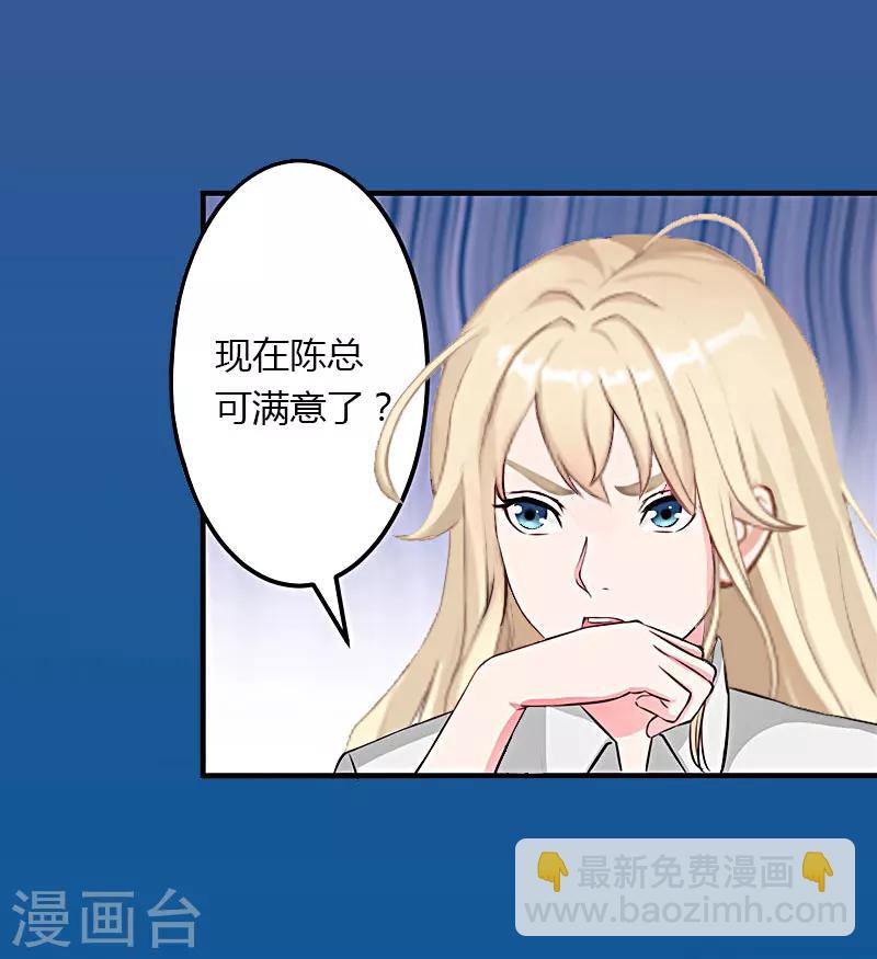 第18话 陪酒-第19话