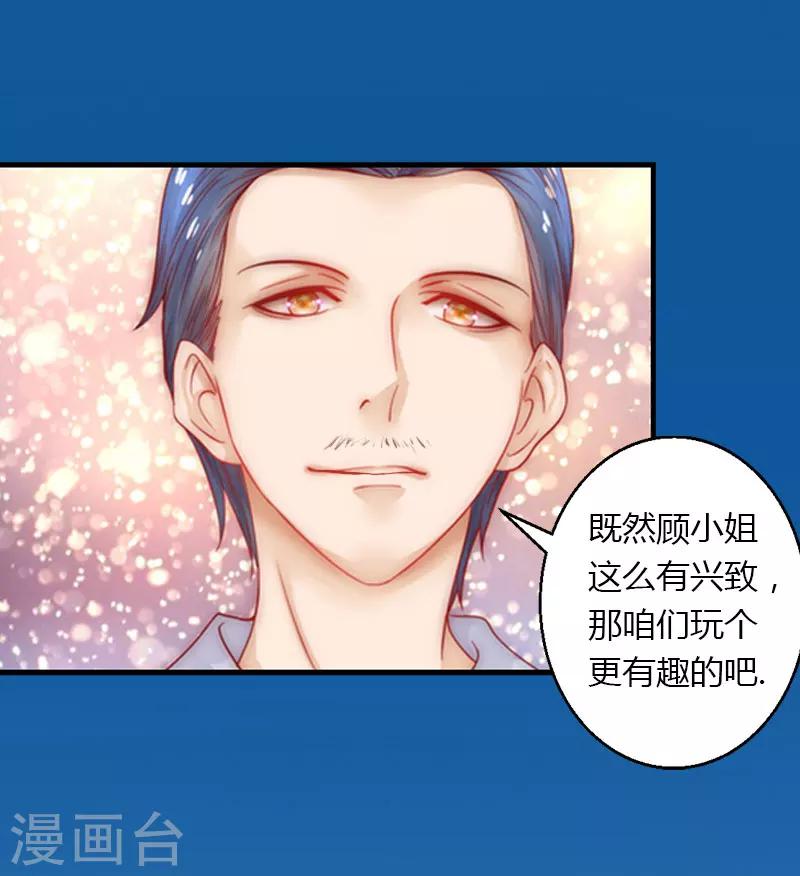 第18话 陪酒-第19话