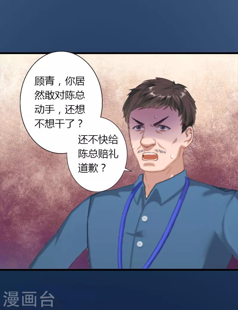 第18话 陪酒-第19话