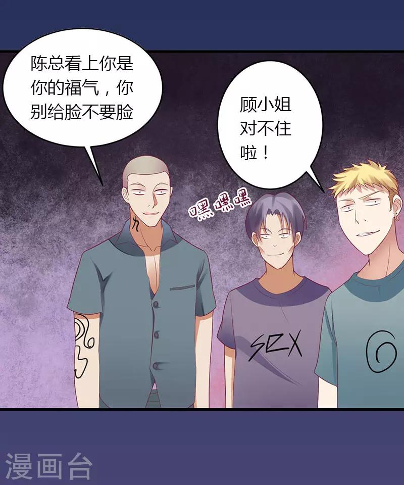 第18话 陪酒-第19话