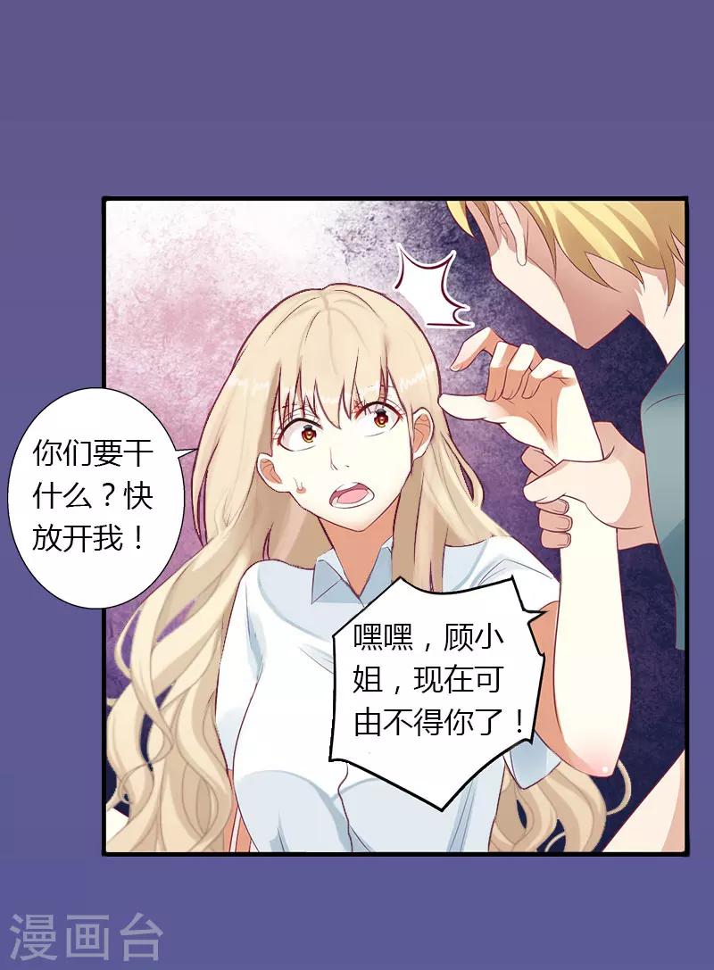 第18话 陪酒-第19话