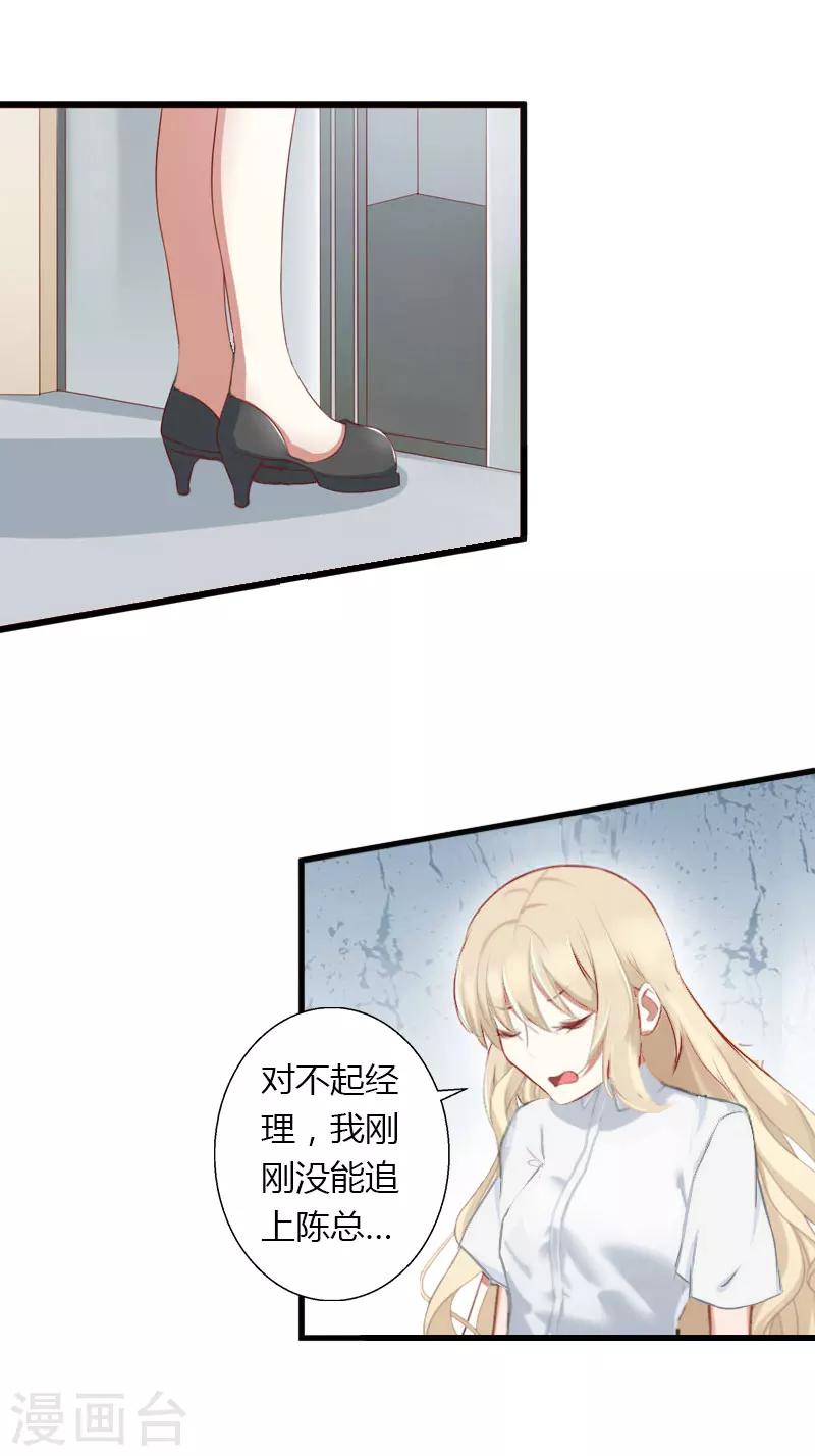 第18话 陪酒-第19话