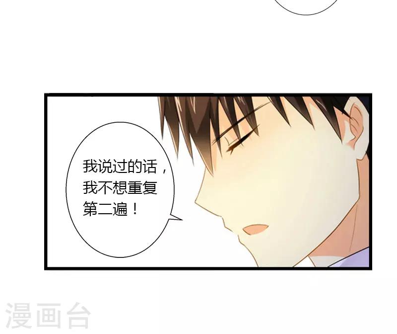 第20话 我不喜欢撒娇的女人-第21话