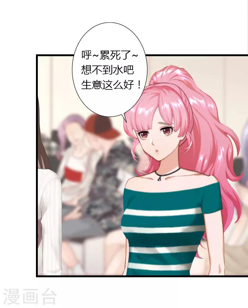 第20话 我不喜欢撒娇的女人-第21话