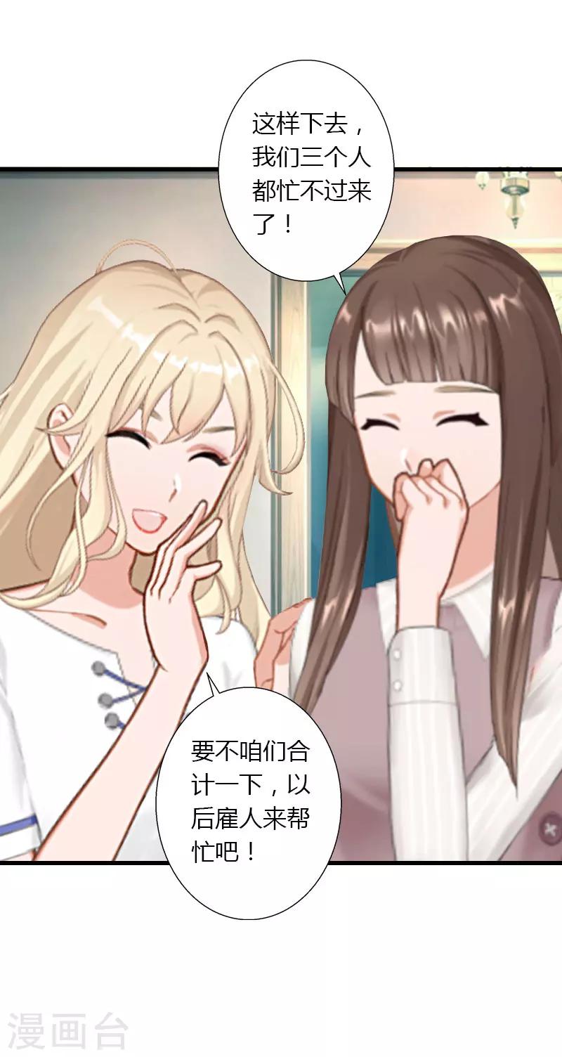 第20话 我不喜欢撒娇的女人-第21话