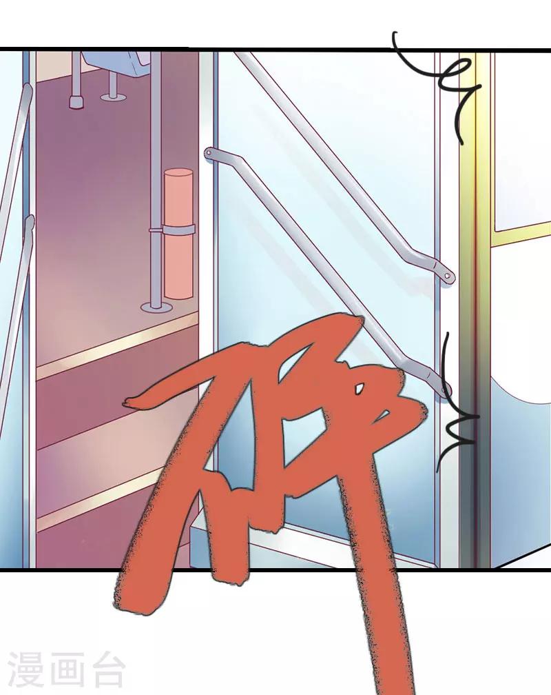 第20话 我不喜欢撒娇的女人-第21话