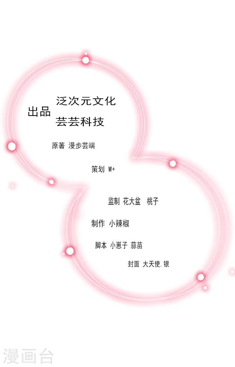 第20话 我不喜欢撒娇的女人-第21话