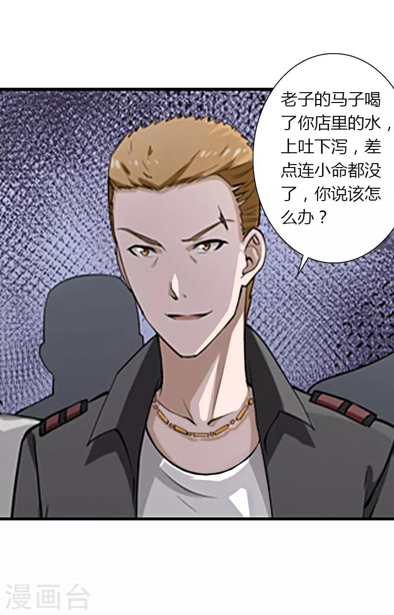 第20话 我不喜欢撒娇的女人-第21话