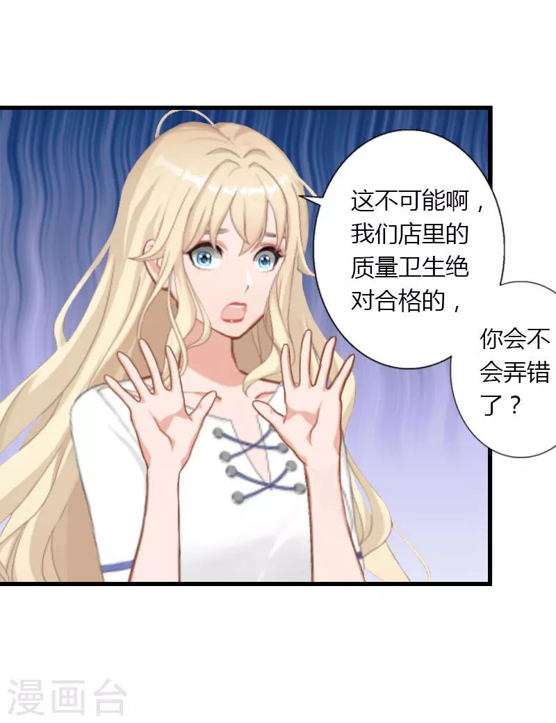 第20话 我不喜欢撒娇的女人-第21话