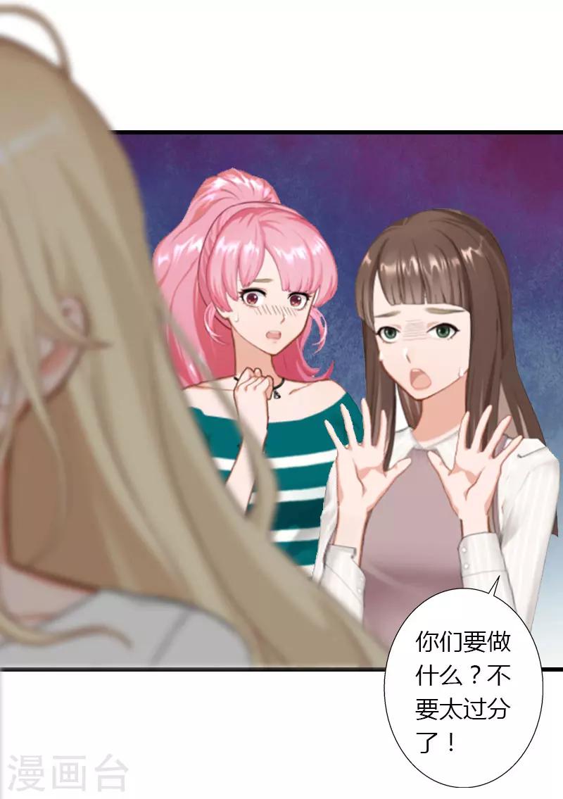 第20话 我不喜欢撒娇的女人-第21话