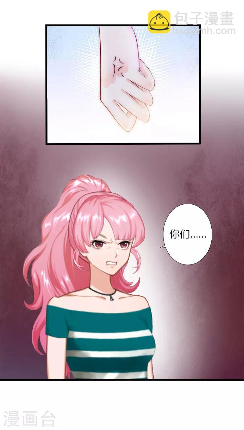 第20话 我不喜欢撒娇的女人-第21话