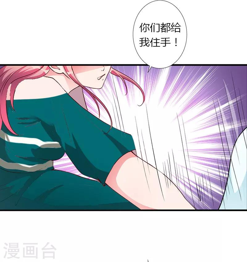 第20话 我不喜欢撒娇的女人-第21话