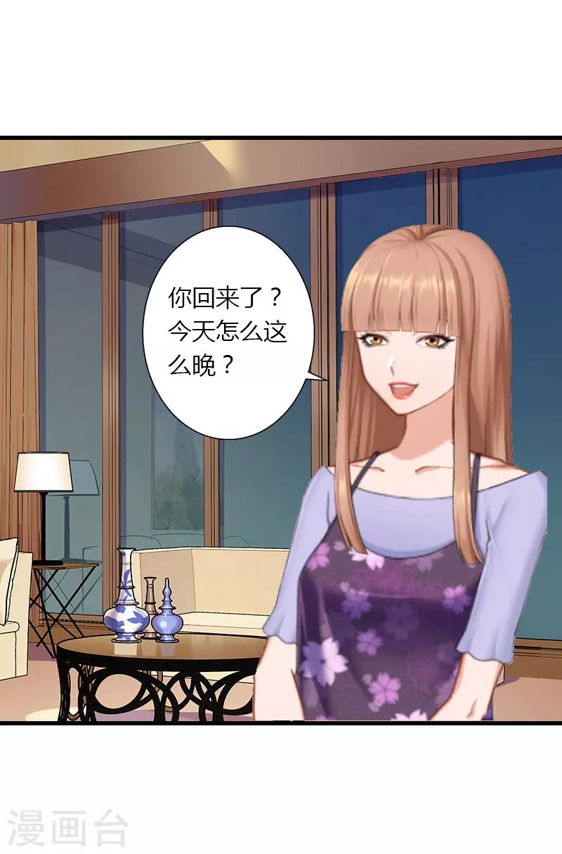 第20话 我不喜欢撒娇的女人-第21话