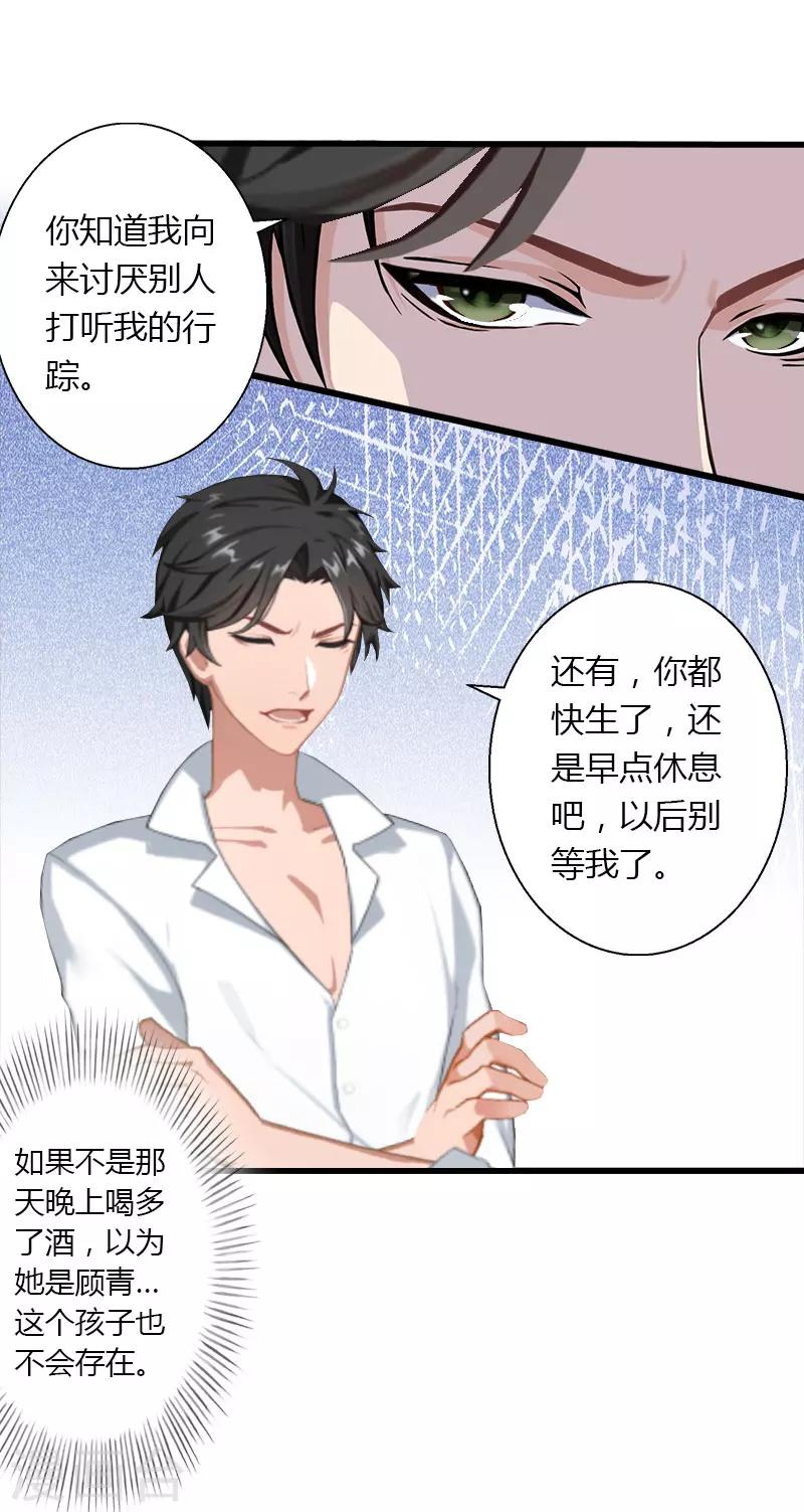 第20话 我不喜欢撒娇的女人-第21话