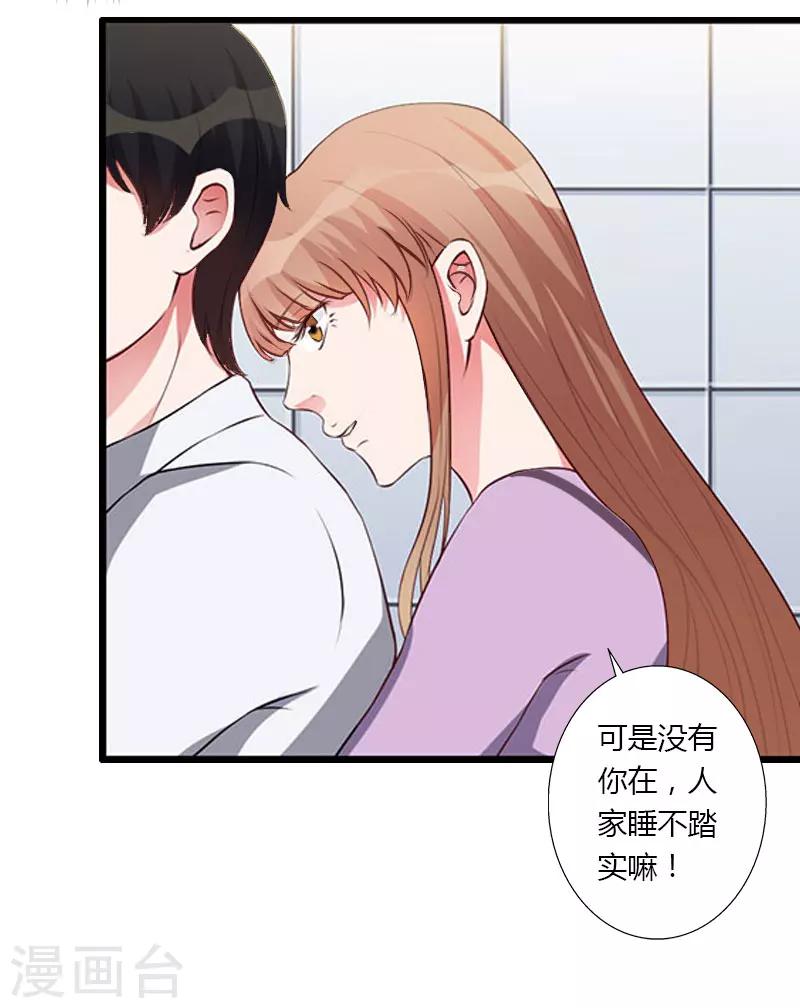 第20话 我不喜欢撒娇的女人-第21话