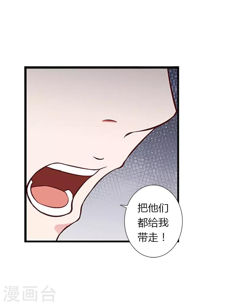 第28话 做他的助理？-第29话