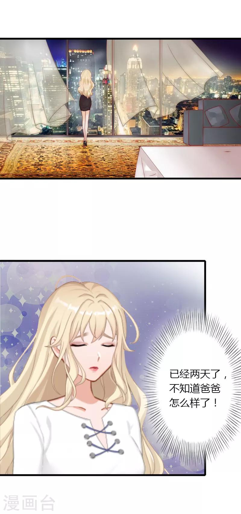 第28话 做他的助理？-第29话