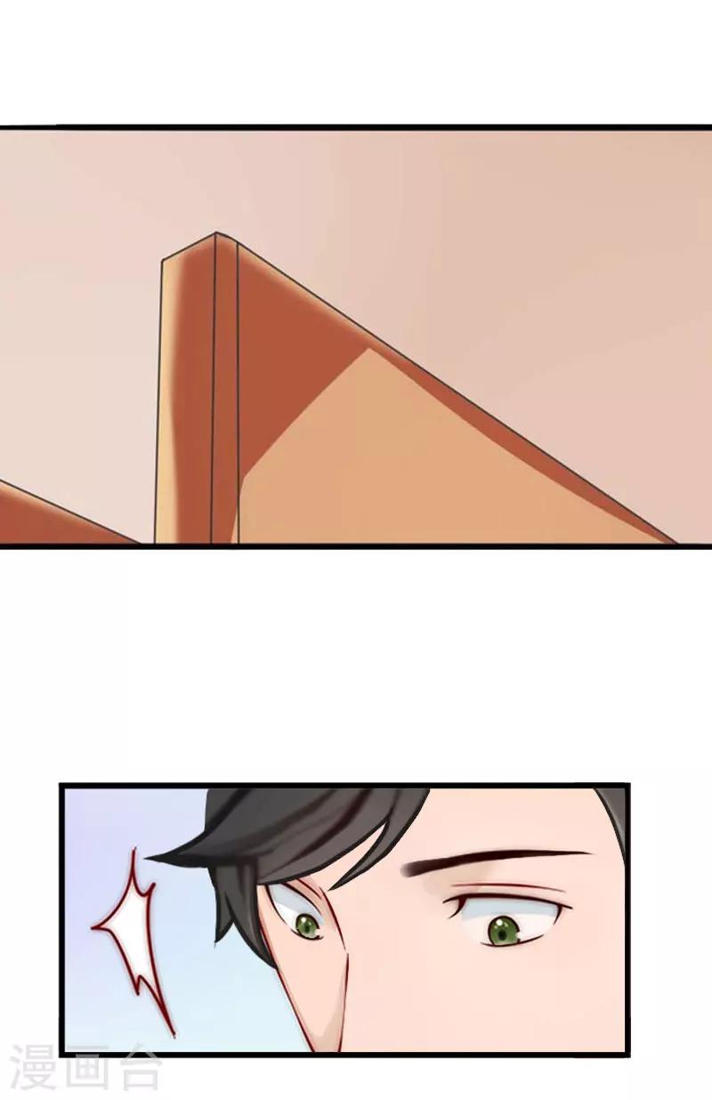 第28话 做他的助理？-第29话