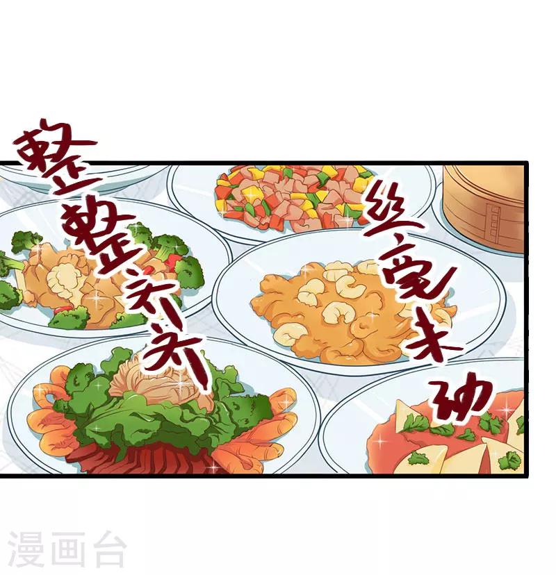 第28话 做他的助理？-第29话