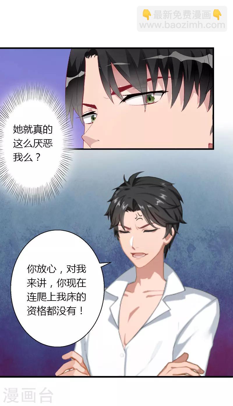 第28话 做他的助理？-第29话