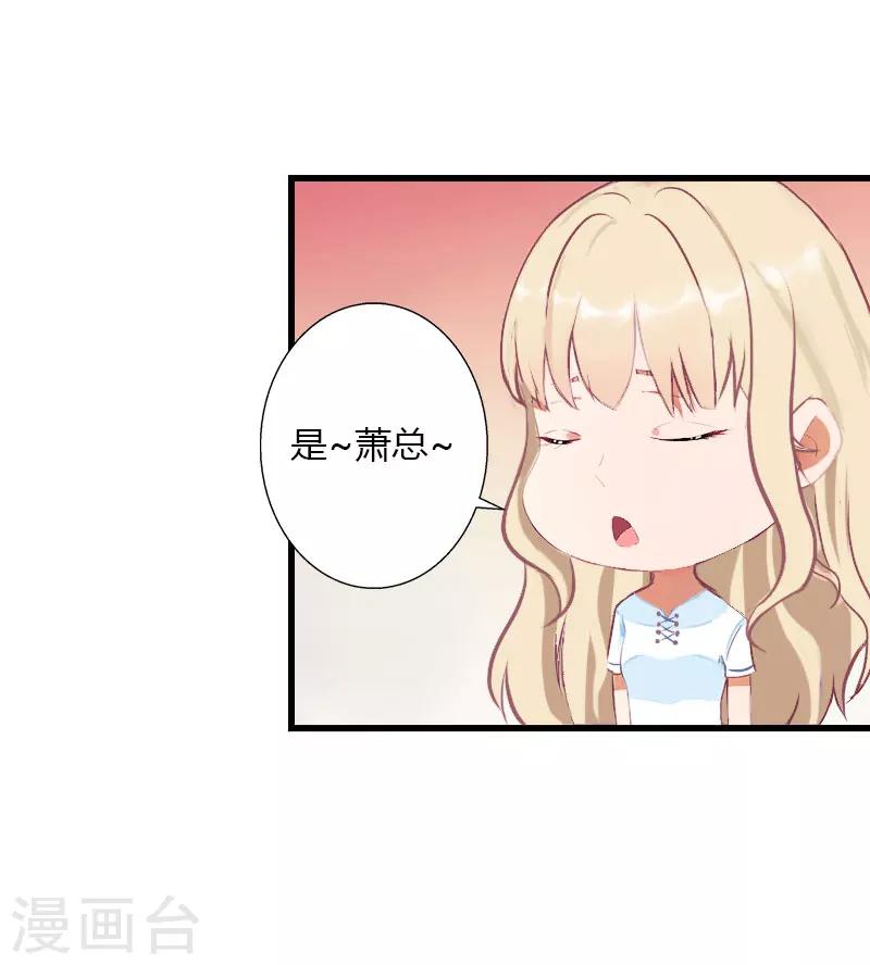 第28话 做他的助理？-第29话