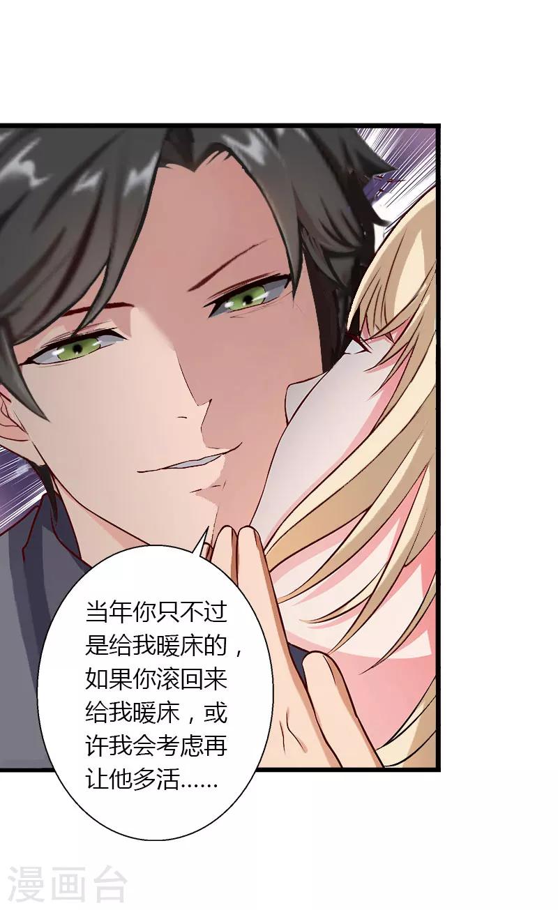 第28话 做他的助理？-第29话