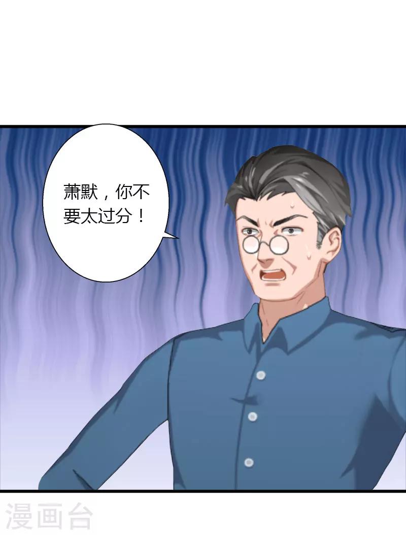 第28话 做他的助理？-第29话