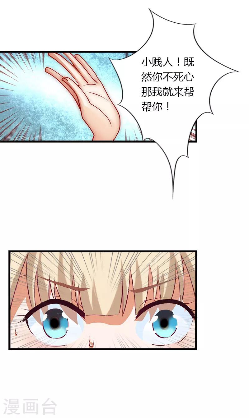 第30话 强势护妻-第31话