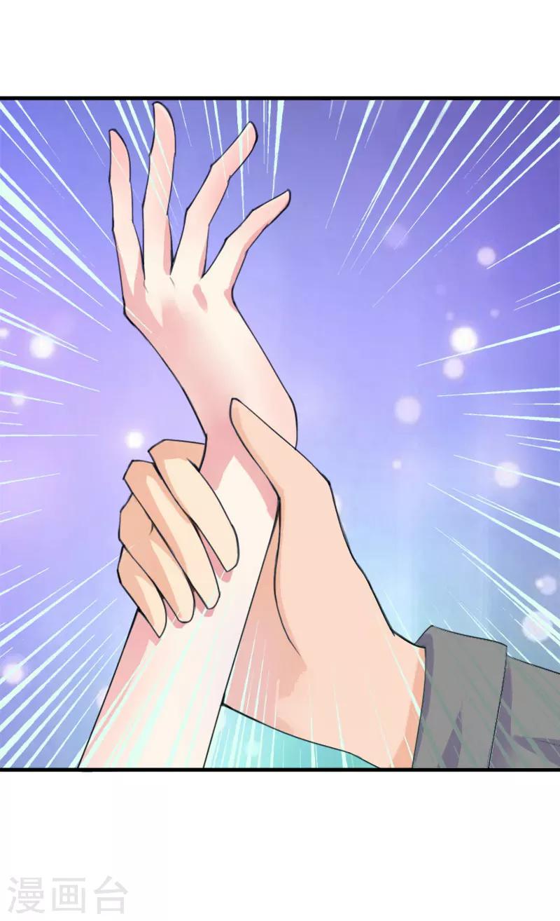 第30话 强势护妻-第31话