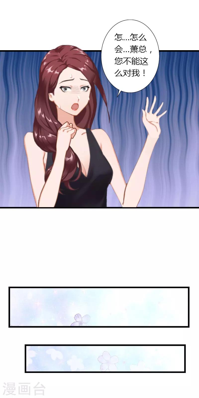 第30话 强势护妻-第31话