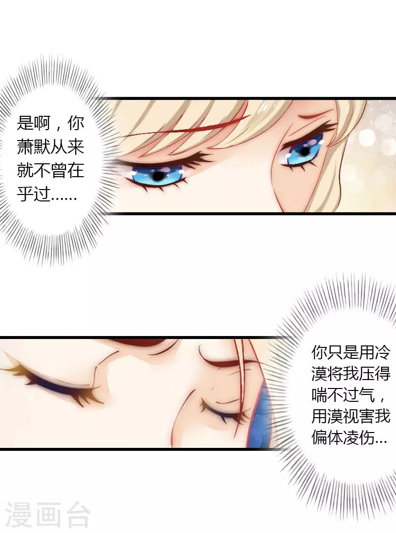 第30话 强势护妻-第31话