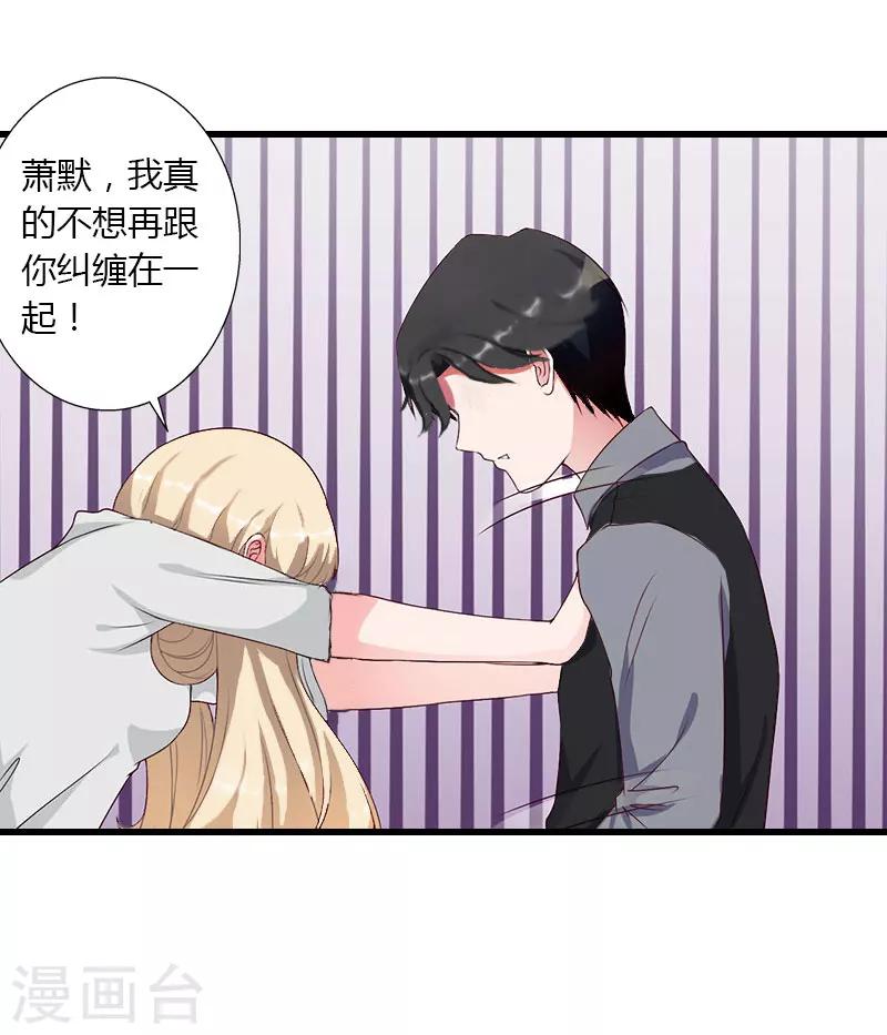 第30话 强势护妻-第31话