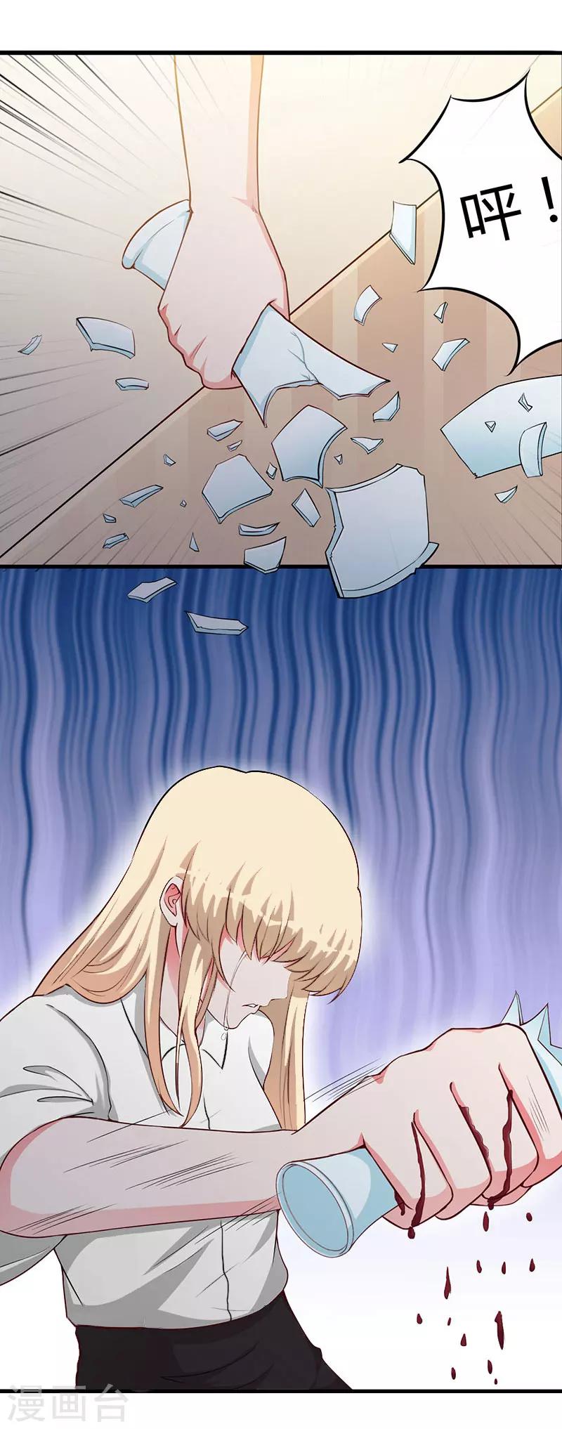 第30话 强势护妻-第31话