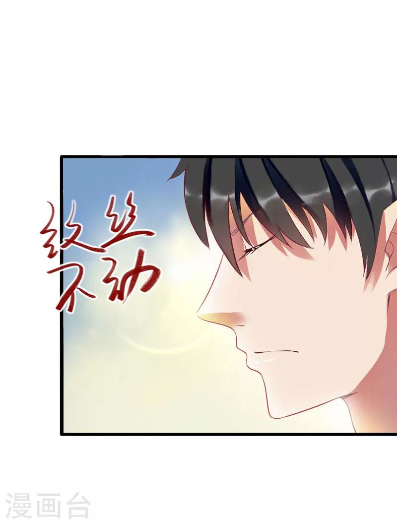 第30话 强势护妻-第31话