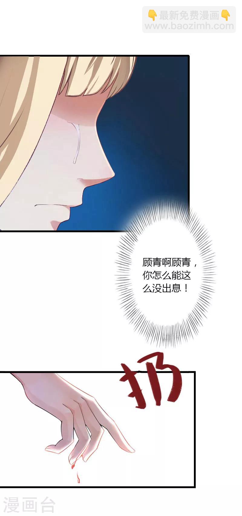 第30话 强势护妻-第31话