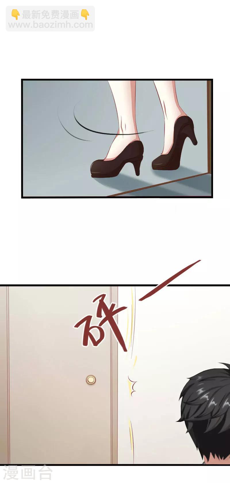 第30话 强势护妻-第31话