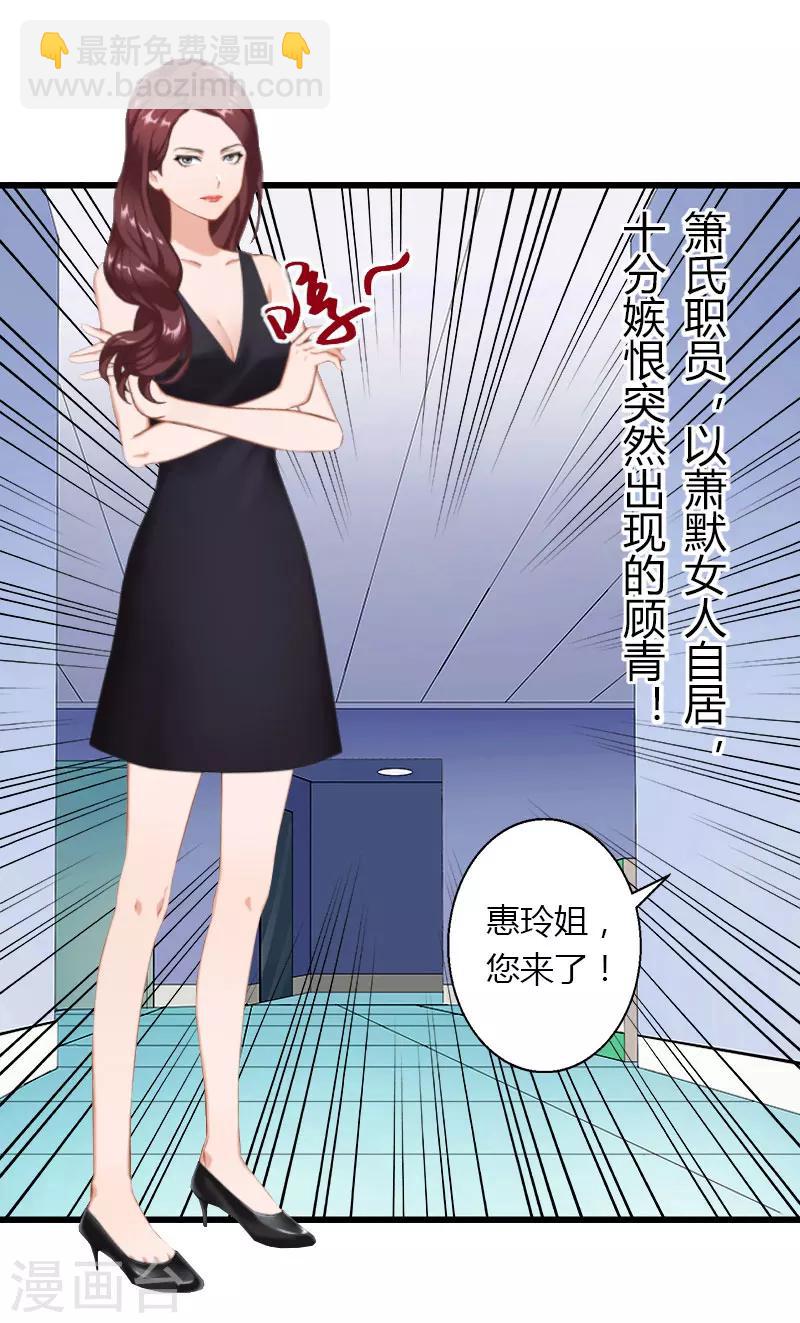 第30话 强势护妻-第31话