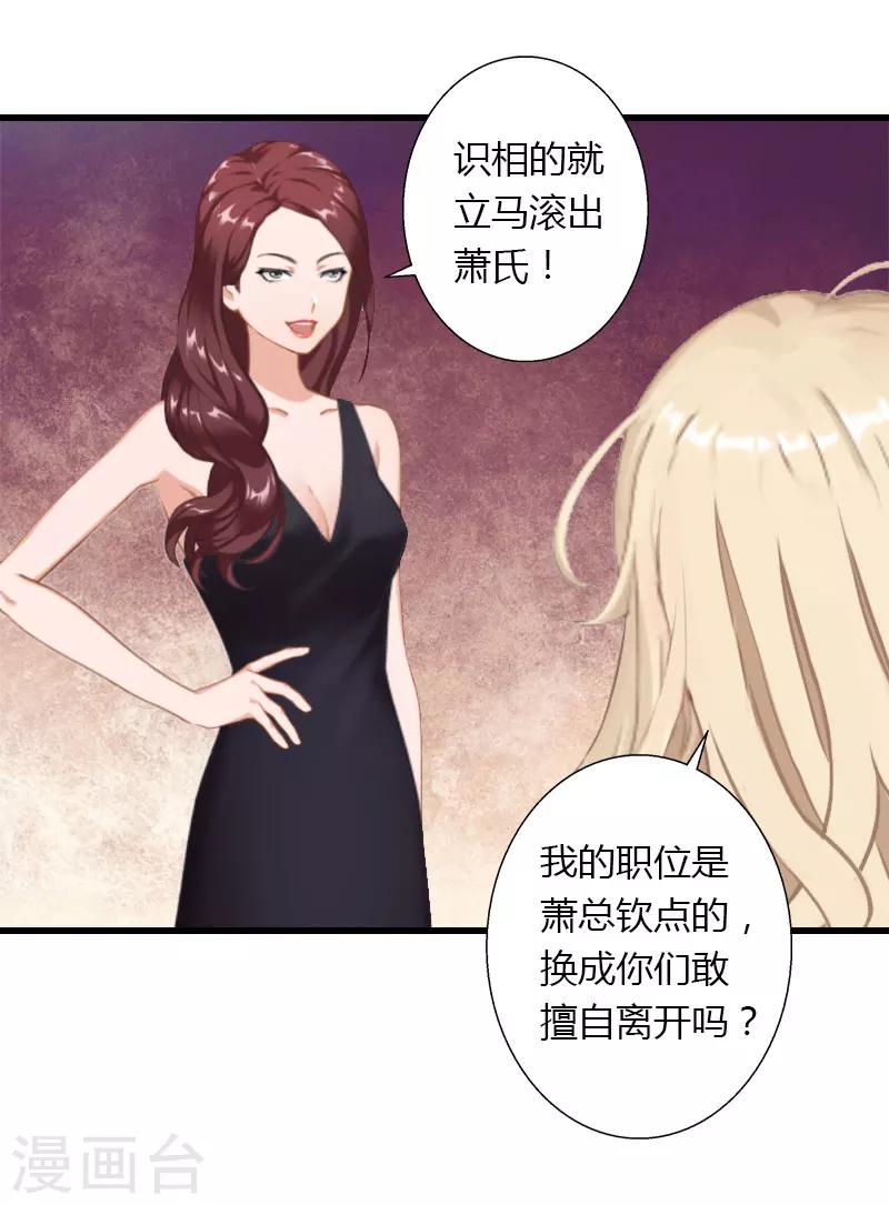 第30话 强势护妻-第31话