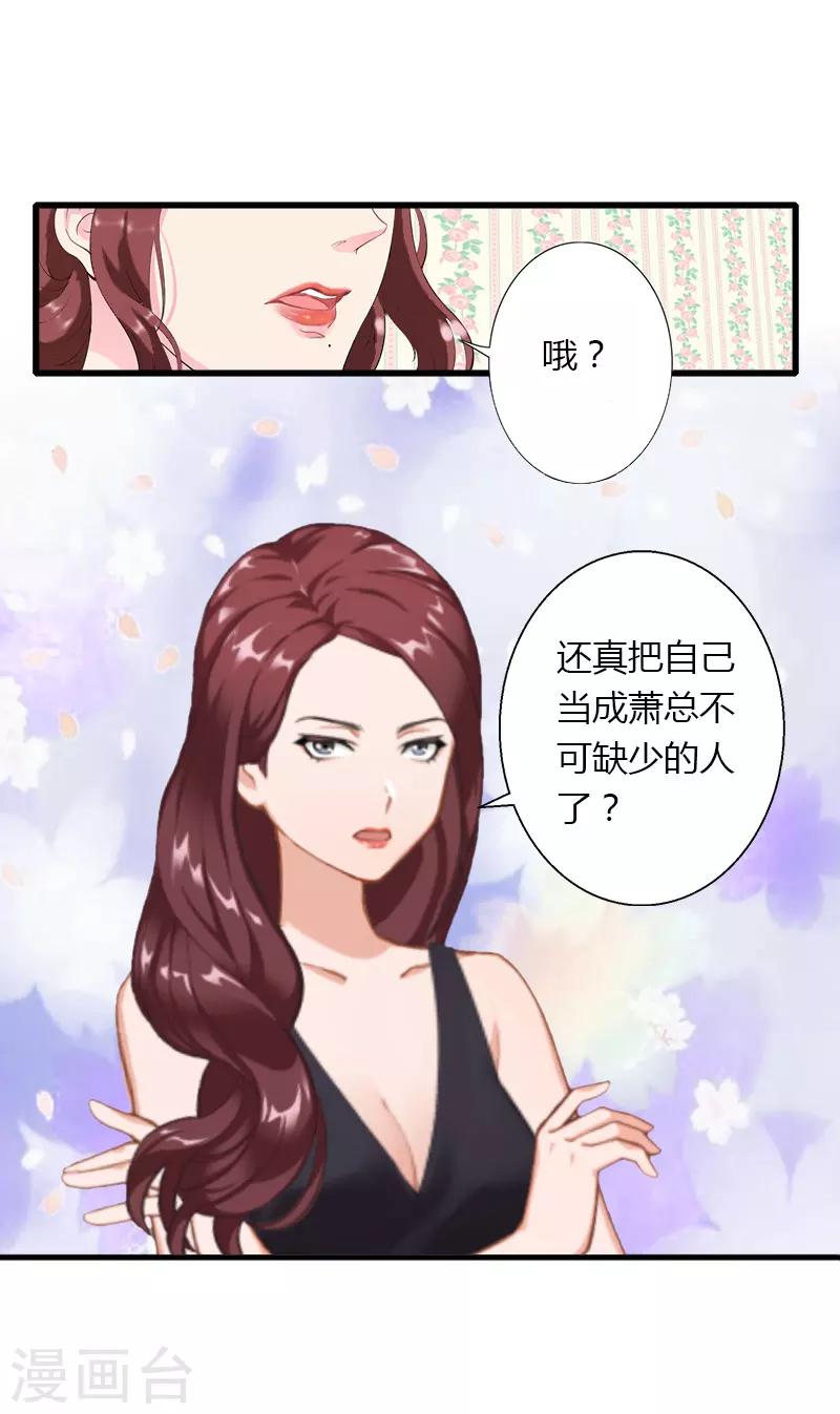 第30话 强势护妻-第31话